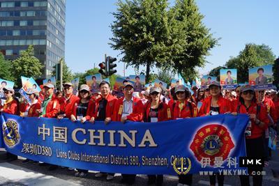 Lions Club shenzhen attended the 96th lions Club International Convention in Germany news 图1张